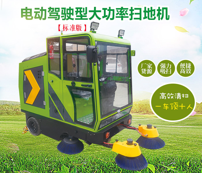 標準版掃地機