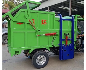 三輪電動(dòng)全推式壓縮垃圾車(chē)